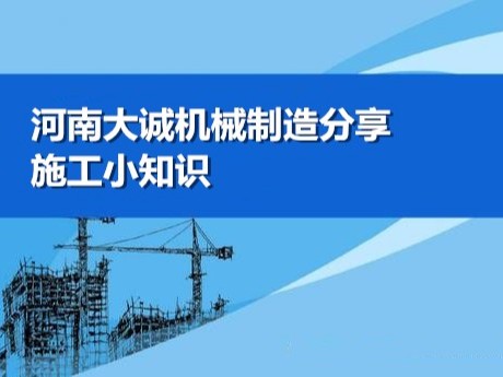 建筑施工知識點：起重機械，知識篇（二）