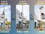 施工升降機(jī)拆卸時(shí)需要注意哪些？