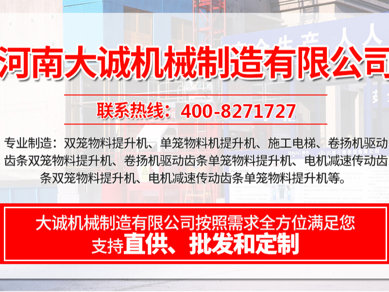 工地變頻施工電梯價(jià)格，變頻施工電梯哪個(gè)品牌好？